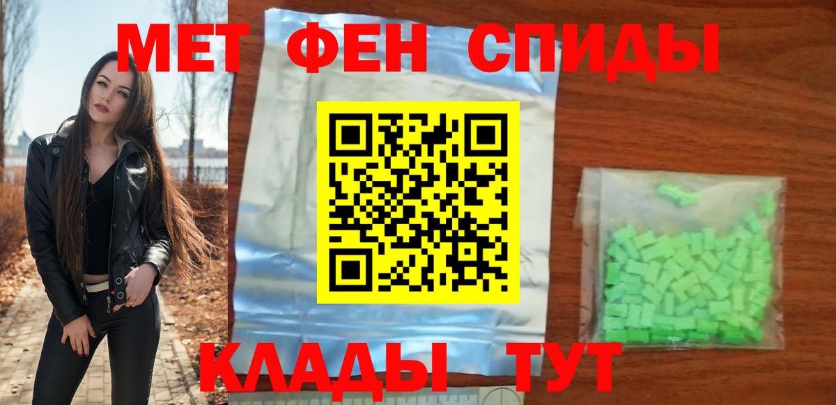 АМФЕТАМИН Розовый Ахтубинск