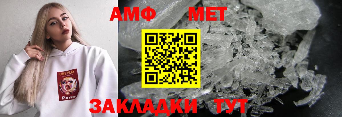 Amphetamine 97% Ахтубинск