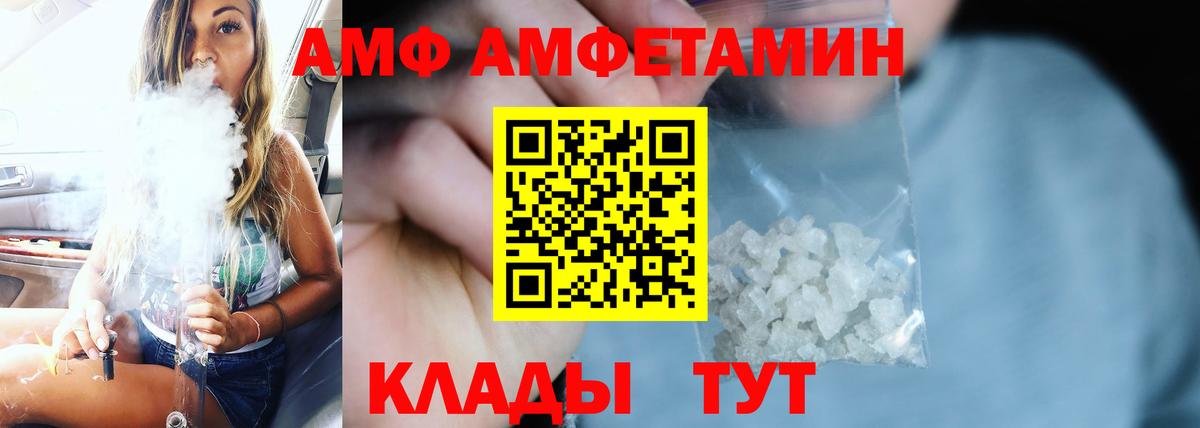АМФ  blacksprut как зайти  Amphetamine Розовый  Ахтубинск 