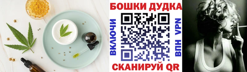 Canna-Cookies конопля  купить  цена  Ахтубинск 
