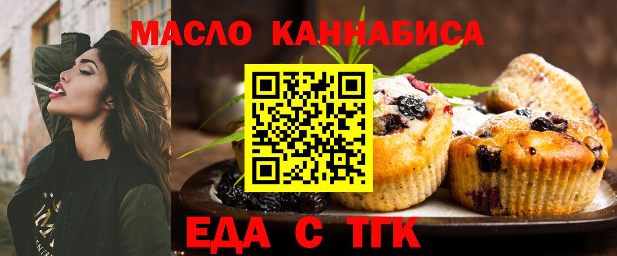 Ахтубинск  Canna-Cookies конопля  Вход с VPN 