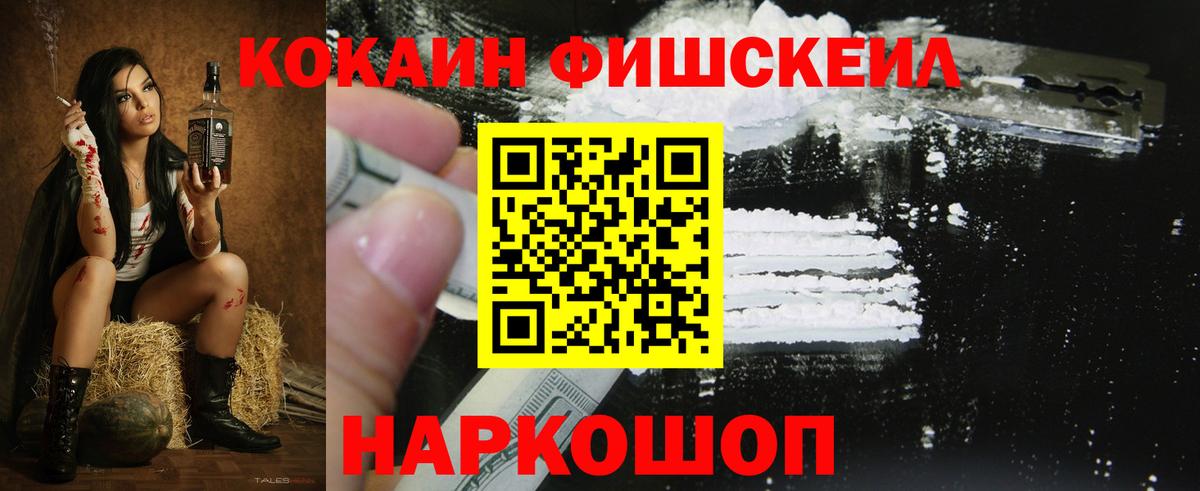 КОКАИН Перу  Кокаин 97%  Вход с VPN  COCAIN  Ахтубинск 