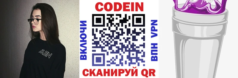 Кодеиновый сироп Lean напиток Lean (лин) Ахтубинск