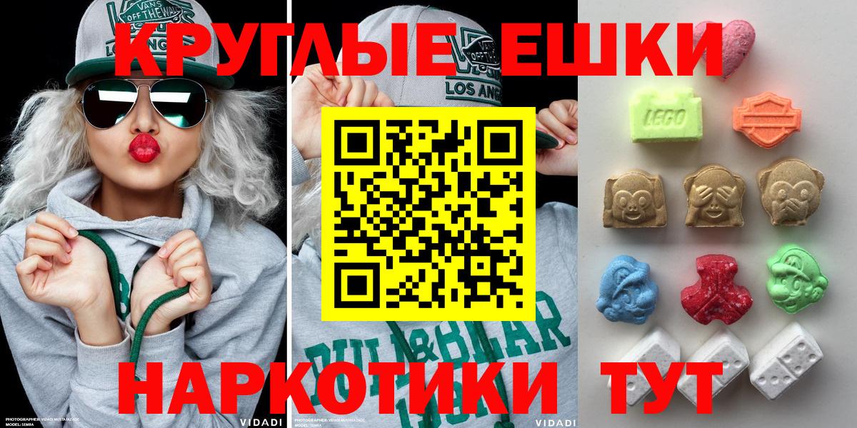 Ecstasy таблы Ахтубинск