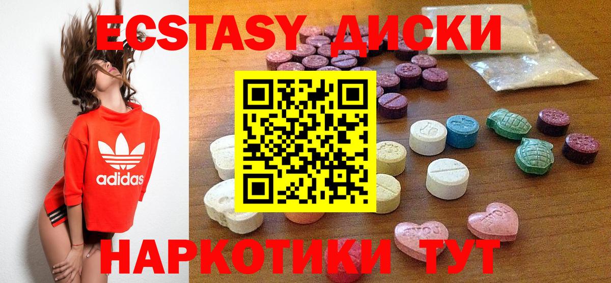 ЭКСТАЗИ бентли  Экстази XTC  Вход с VPN  Ecstasy  купить наркотики сайты  Ахтубинск 
