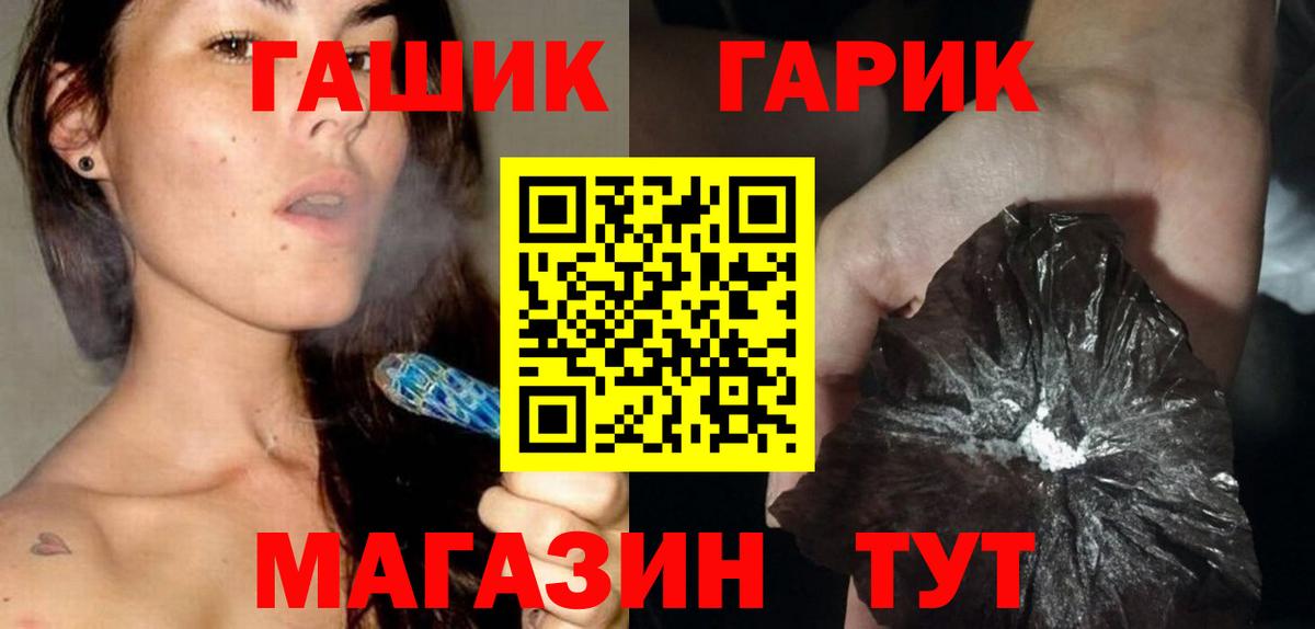дарнет шоп  Вход с VPN  Ахтубинск  ГАШ убойный 