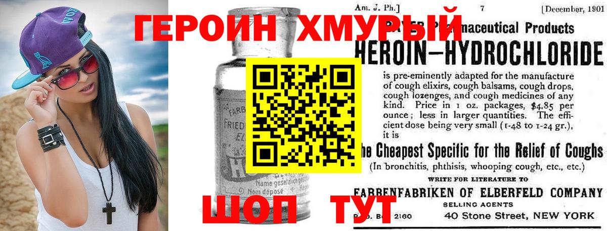 Ахтубинск  ГЕРОИН афганец  Вход с VPN 