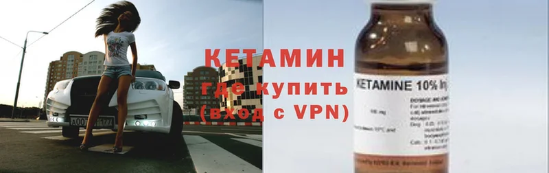 Кетамин VHQ  mega как зайти  Ахтубинск 