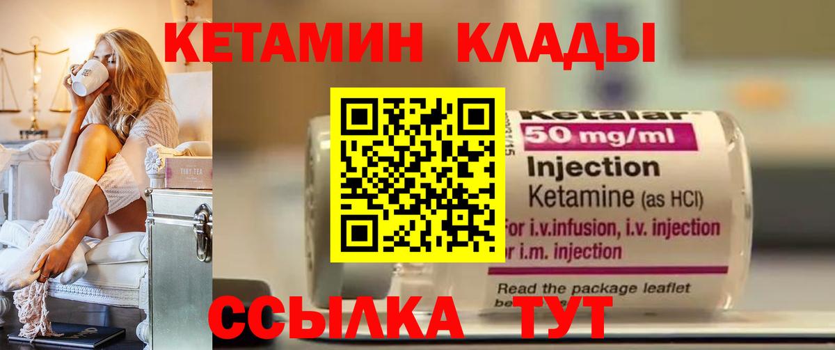 КЕТАМИН ketamine  Ахтубинск 