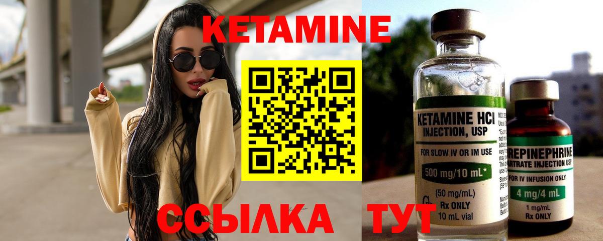 КЕТАМИН ketamine Ахтубинск