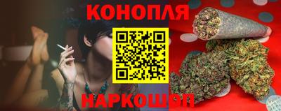 каннабис Абакан