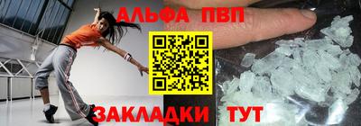 крисы Апшеронск