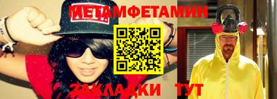 метамфетамин Апрелевка