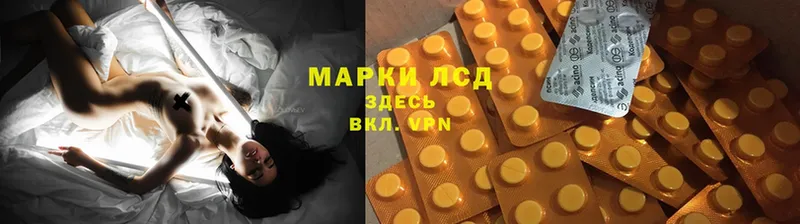 Лсд 25 экстази ecstasy  купить  цена  Ахтубинск 