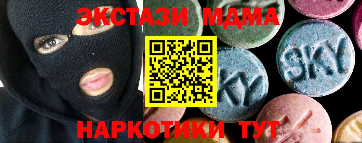 МДМА молли  Ахтубинск  MDMA молли 