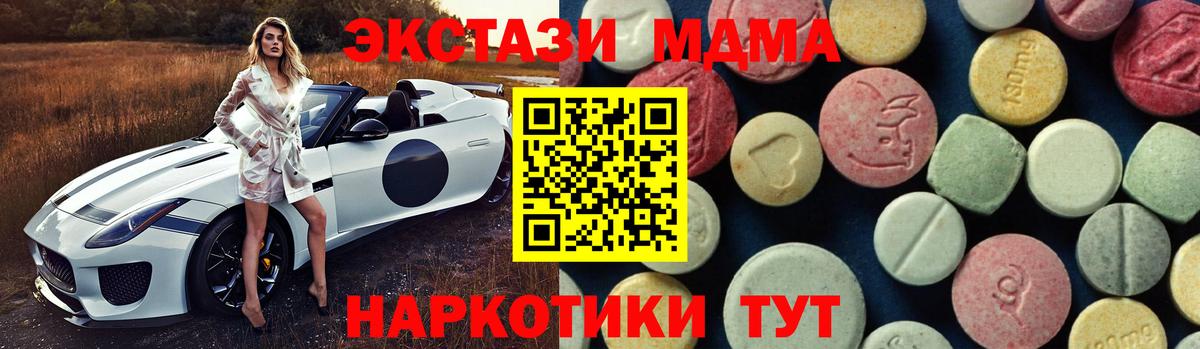 МДМА молли  МДМА  Ахтубинск  МДМА Molly  Вход с VPN 