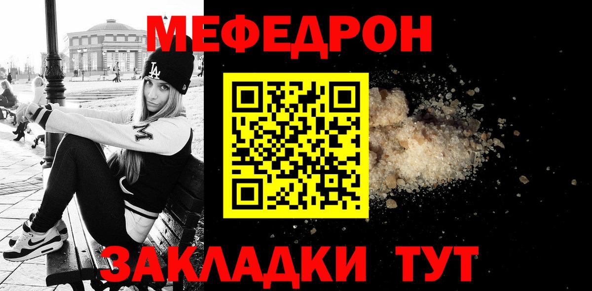 МЕФ кристаллы Ахтубинск