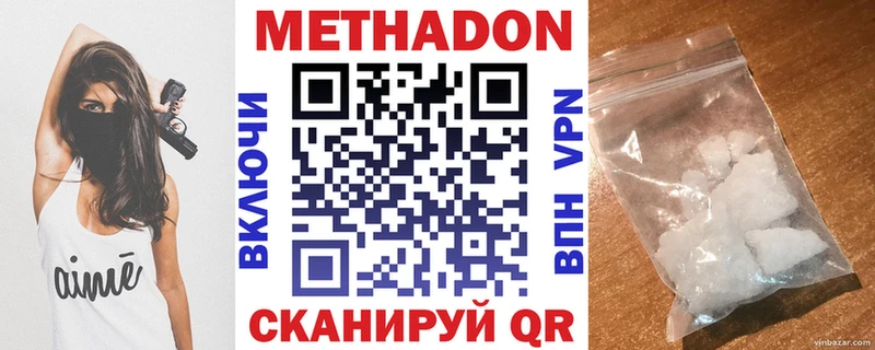 наркотики  Ахтубинск  Метадон белоснежный 