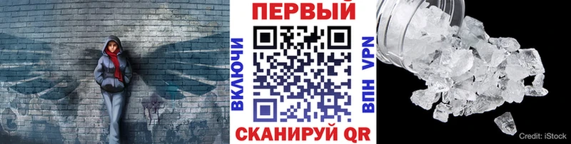Метамфетамин Methamphetamine  купить наркотик  Ахтубинск 