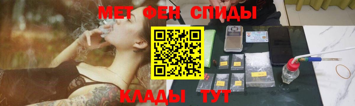 Метамфетамин кристалл Ахтубинск