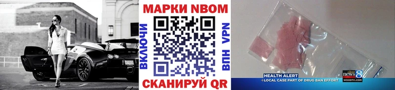 наркота  Ахтубинск  Марки 25I-NBOMe 1,5мг 