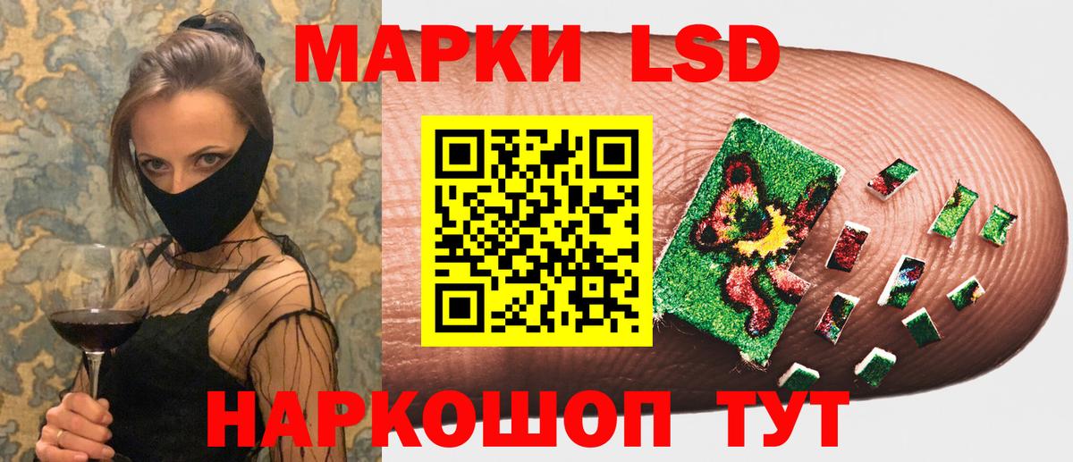Марки 25I-NBOMe 1,5мг Ахтубинск