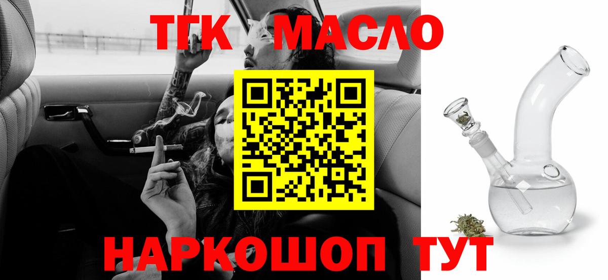 где купить   Вход с VPN  Ахтубинск  ТГК вейп с тгк 